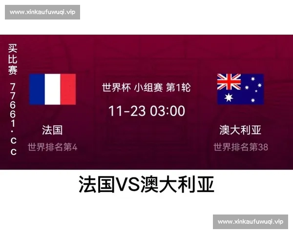 从小组赛到决赛世界杯比分演变揭示冠军之路关键战役与历史瞬间全解析