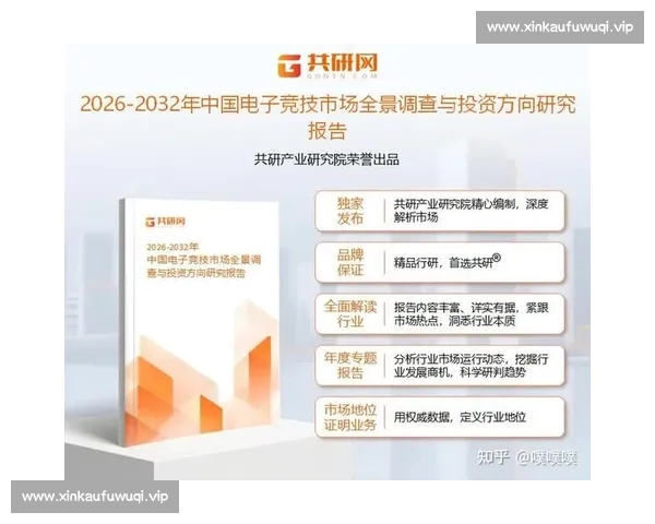 《2026年电子竞技行业发展趋势分析与未来前景探讨》 《2026年电子竞技行业发展趋势分析与未来前景探讨》