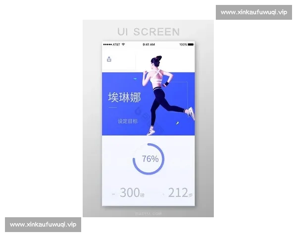 《体育APP最新版发布 全新功能体验提升你的运动乐趣与健康管理》